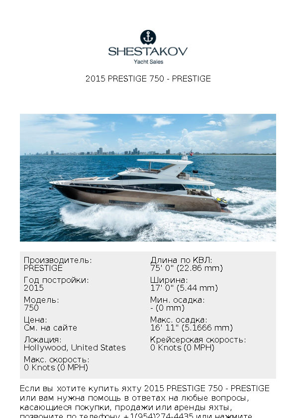 2015 Prestige 750 - 750 - 2015