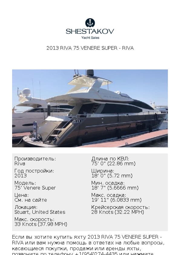 2013 Riva 75 Venere Super - 75' Venere Super - 2013