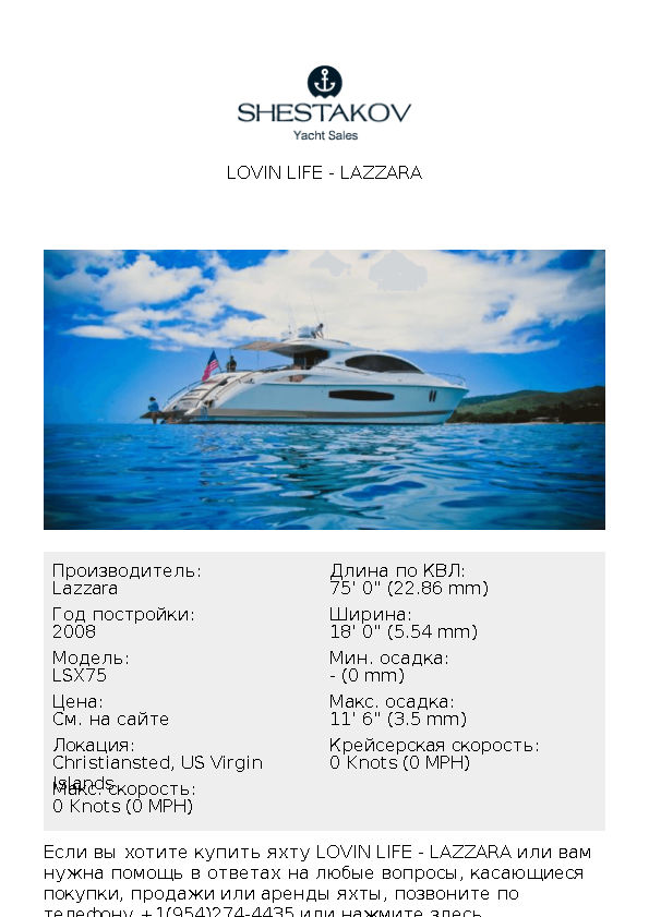 Lovin Life - LSX75 - 2008