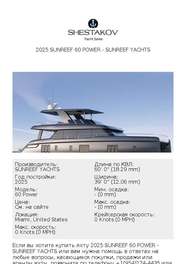 2025 Sunreef 60 Power - 60 Power - 2025