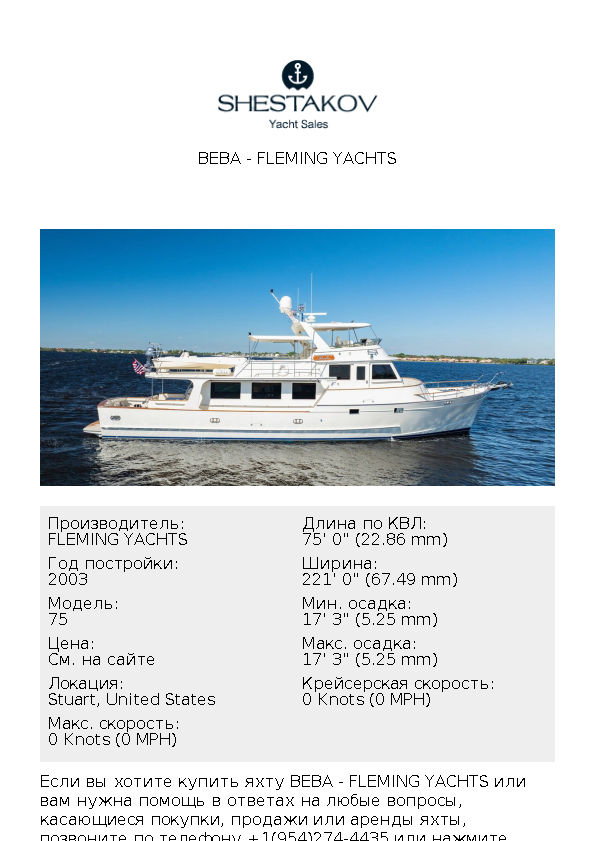BEBA - 75 - 2003