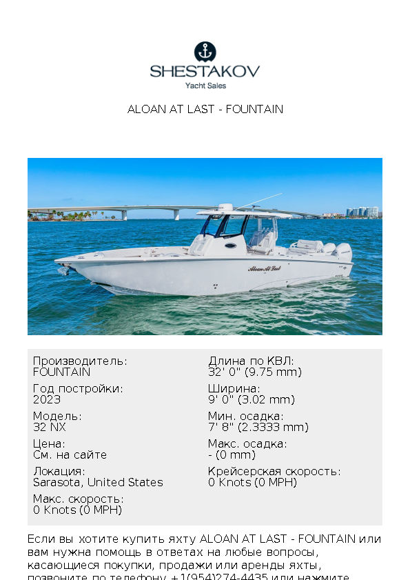 Aloan At Last - 32 NX - 2023