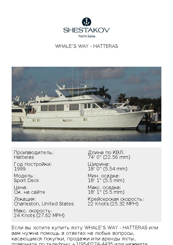 WHALE'S WAY - Sport Deck - 1999