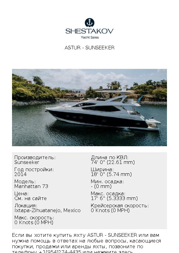 Astur - Manhattan 73 - 2014