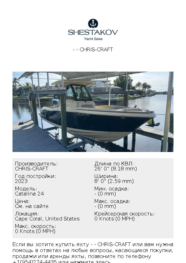 - - Catalina 24 - 2023