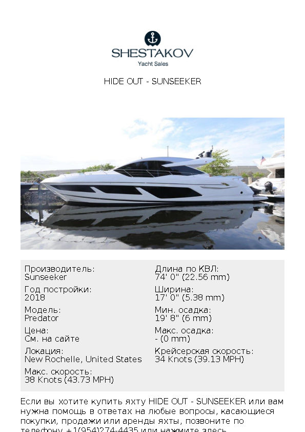 Hide Out - Predator - 2018