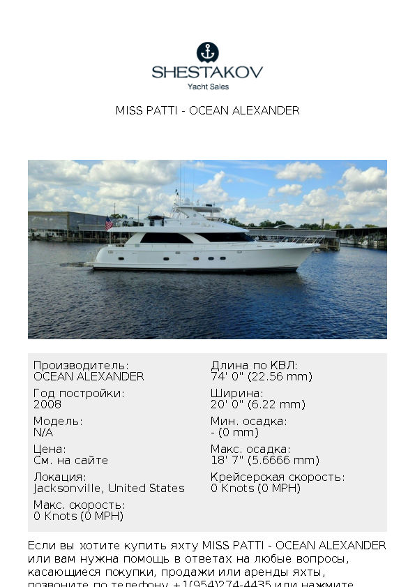 MISS PATTI - undefined - 2008