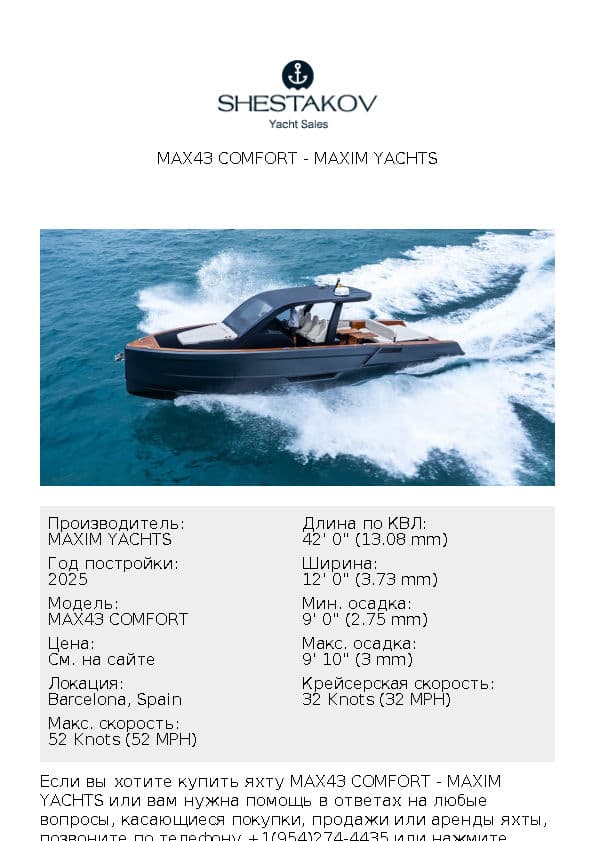 MAX43 COMFORT - MAX43 COMFORT - 2025