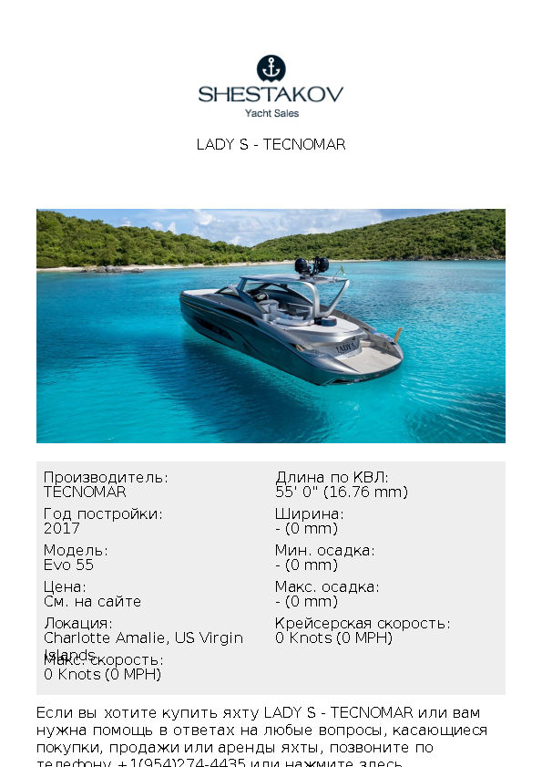 LADY S - Evo 55 - 2017