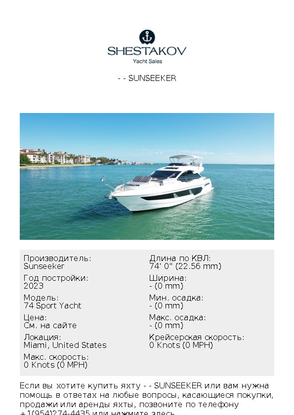 - - 74 Sport Yacht - 2023