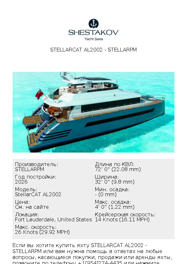StellarCAT AL2002 - StellarCAT AL2002 - 2026