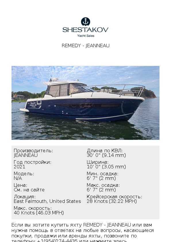 REMEDY - undefined - 2021