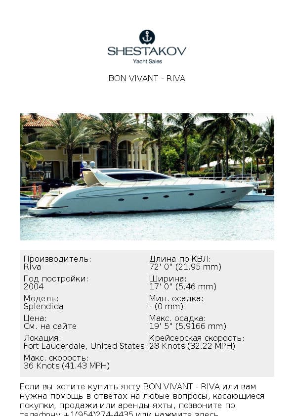 BON VIVANT - Splendida - 2004