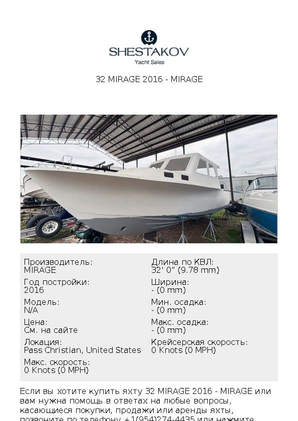 32 MIRAGE 2016 - undefined - 2016