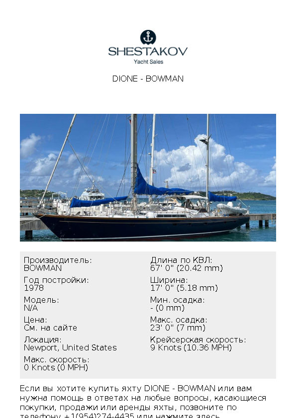 DIONE - undefined - 1978