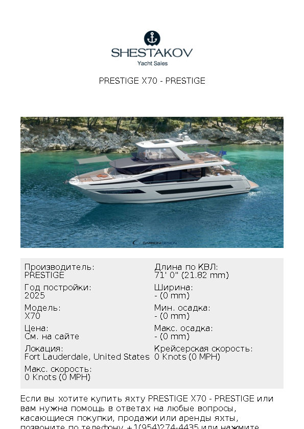 Prestige X70 - X70 - 2026