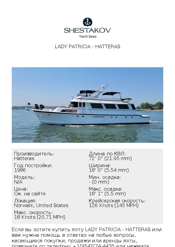 Lady Patricia - undefined - 1986