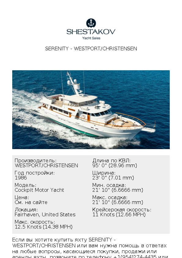 SERENITY - Cockpit Motor Yacht - 1986