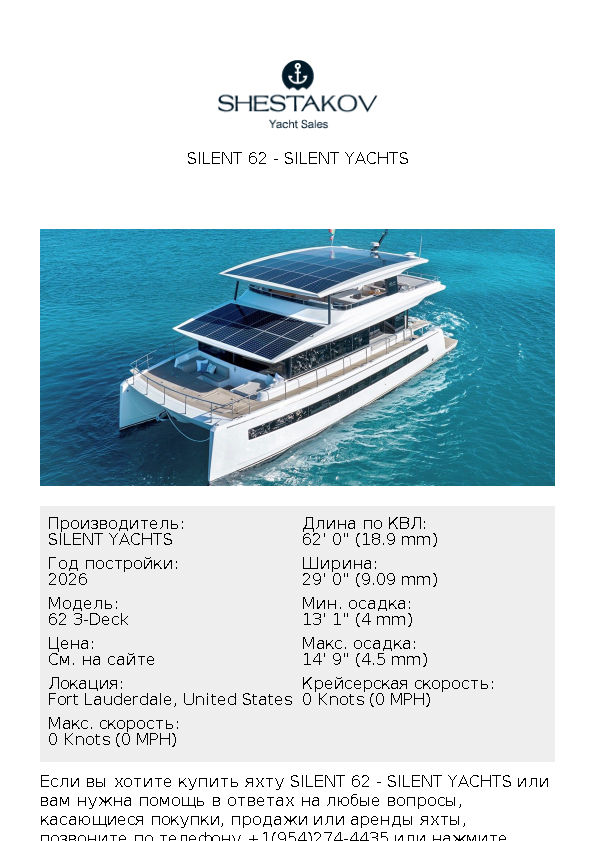 Silent 62 - 62 3-Deck - 2026