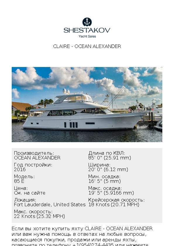 Claire - 85 E - 2016