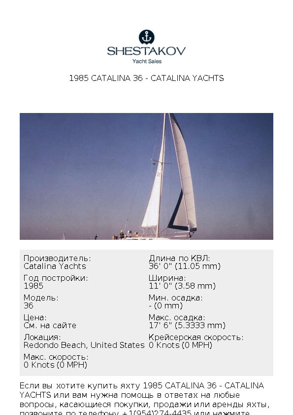 Catalina 36 - 36 - 1985