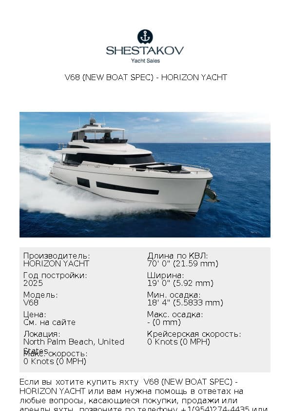 V68 (NEW BOAT SPEC) - V68 - 2026