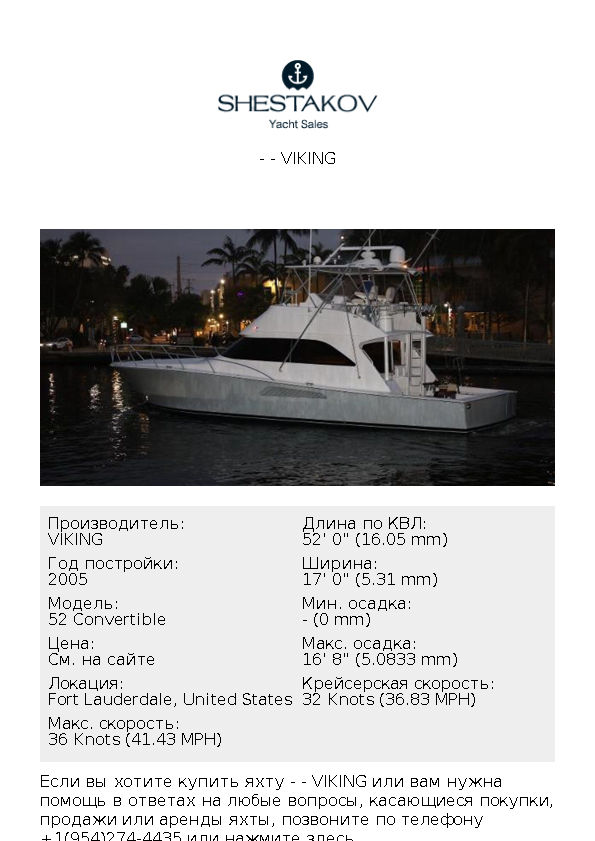 - - 52 Convertible - 2005