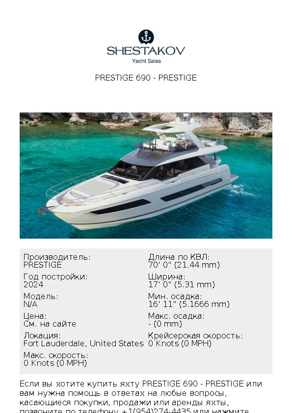 Prestige 690 - undefined - 2025