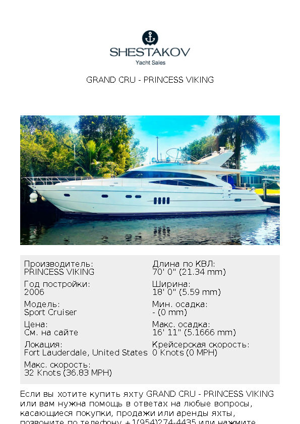 Grand Cru - Sport Cruiser - 2006