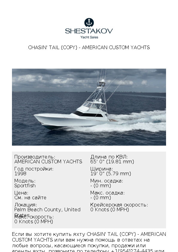 Chasin' Tail (Copy) - Sportfish - 1998