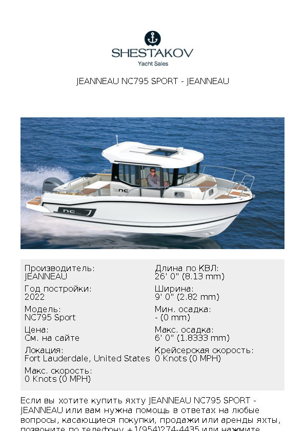Jeanneau NC795 Sport - NC795 Sport - 2022