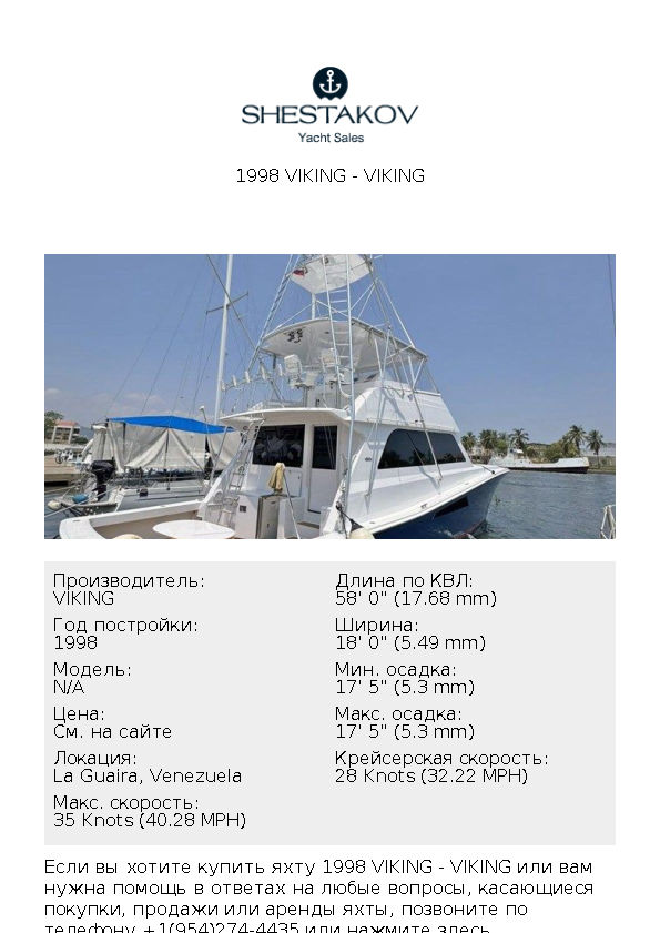 1998 Viking - undefined - 1998