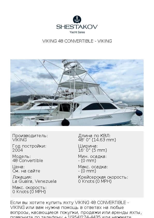 Viking 48 Convertible - 48 Convertible - 2004