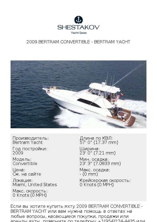 2009 Bertram Convertible - Convertible - 2009