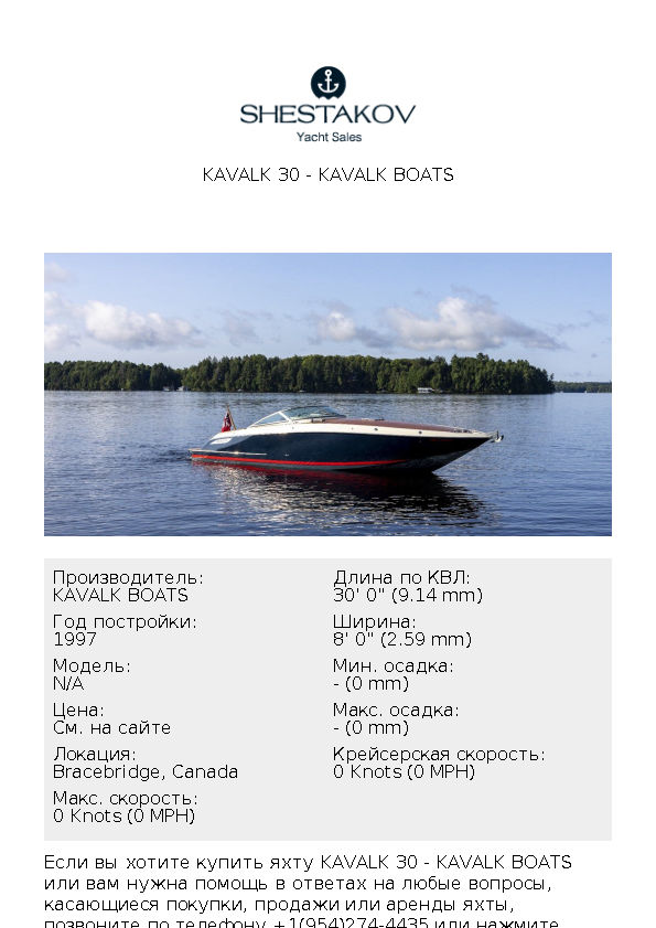 Kavalk 30 - undefined - 1997