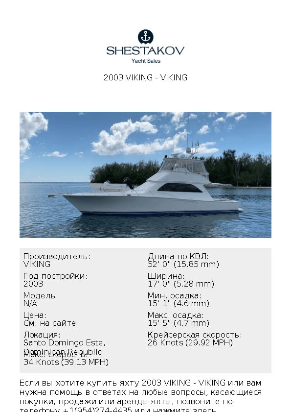 2003 Viking - undefined - 2003