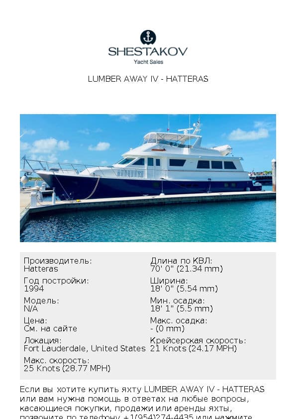 Lumber Away IV - undefined - 1994