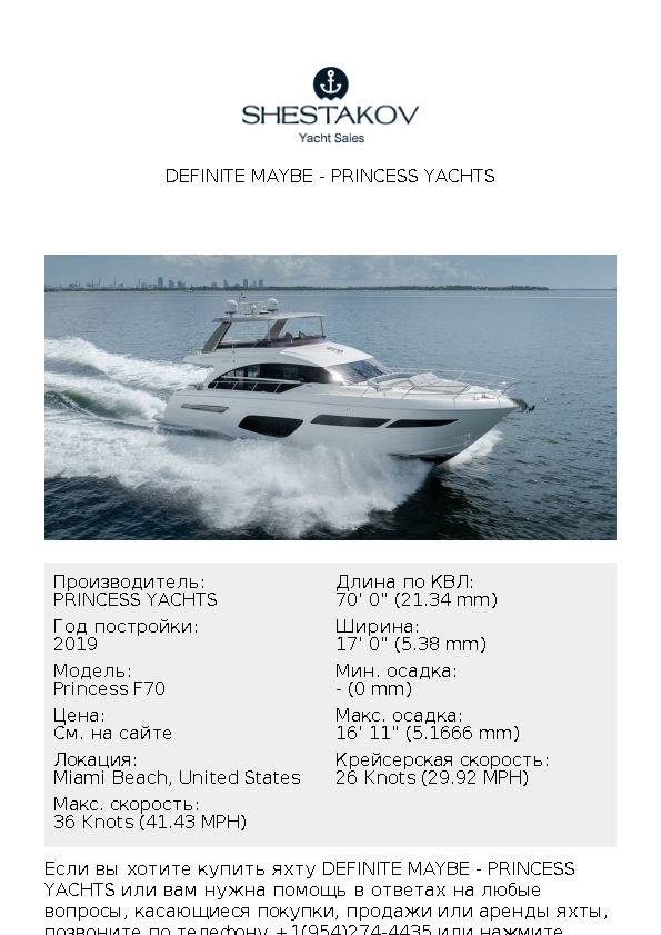 DEFINITE MAYBE - Princess F70 - 2019