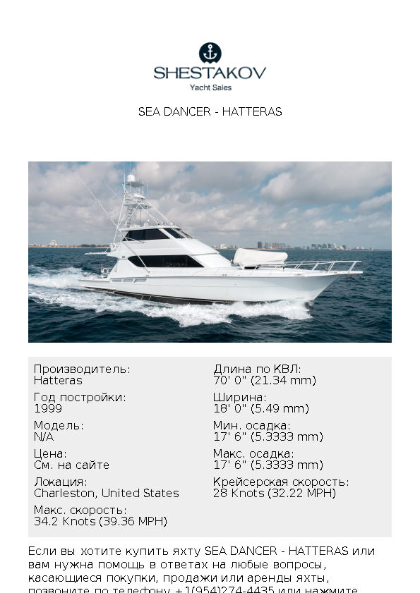 Sea Dancer - undefined - 1999