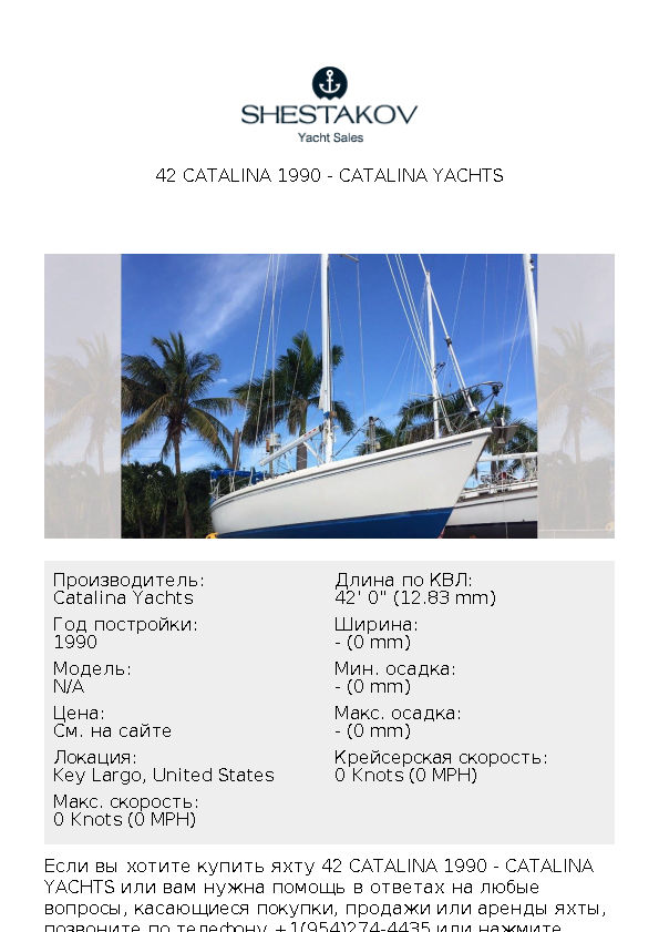 42 CATALINA 1990 - undefined - 1990
