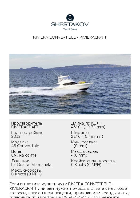 Riviera Convertible - 45 Convertible - 2012