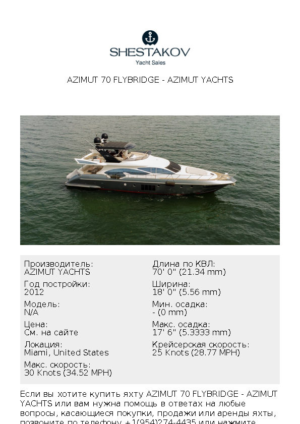 AZIMUT 70 FLYBRIDGE - undefined - 2012