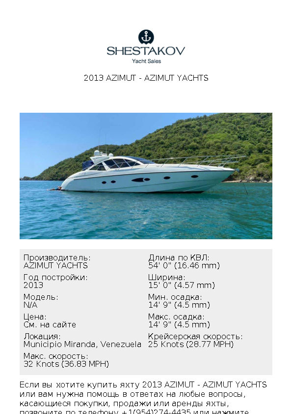2013 Azimut - undefined - 2013