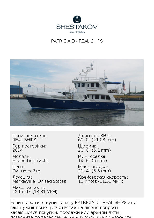 Patricia D - Expedition Yacht - 2004