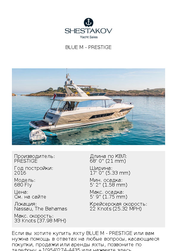 BLUE M - 680 Fly - 2016