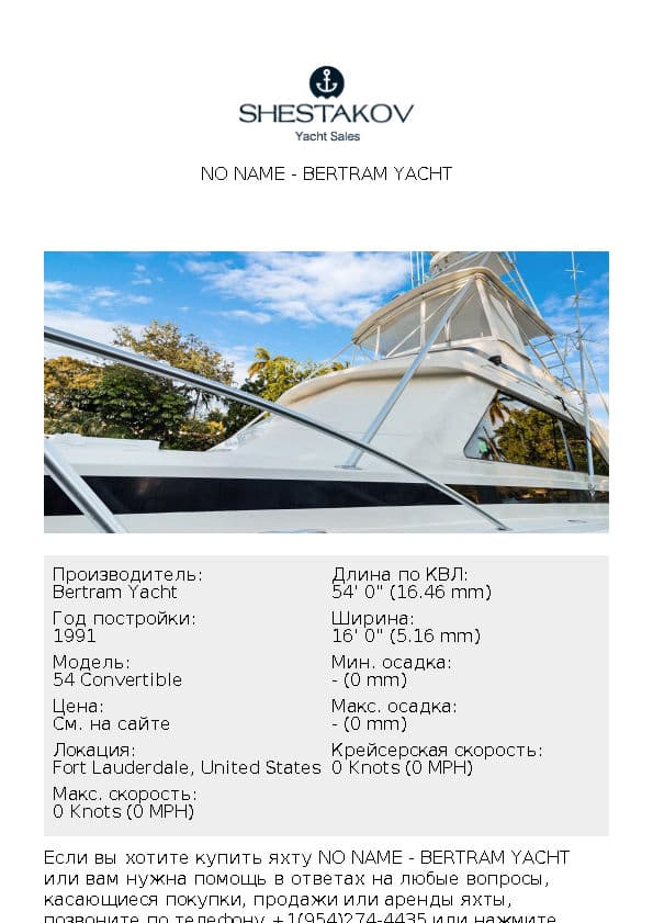 No Name - 54 Convertible - 1991