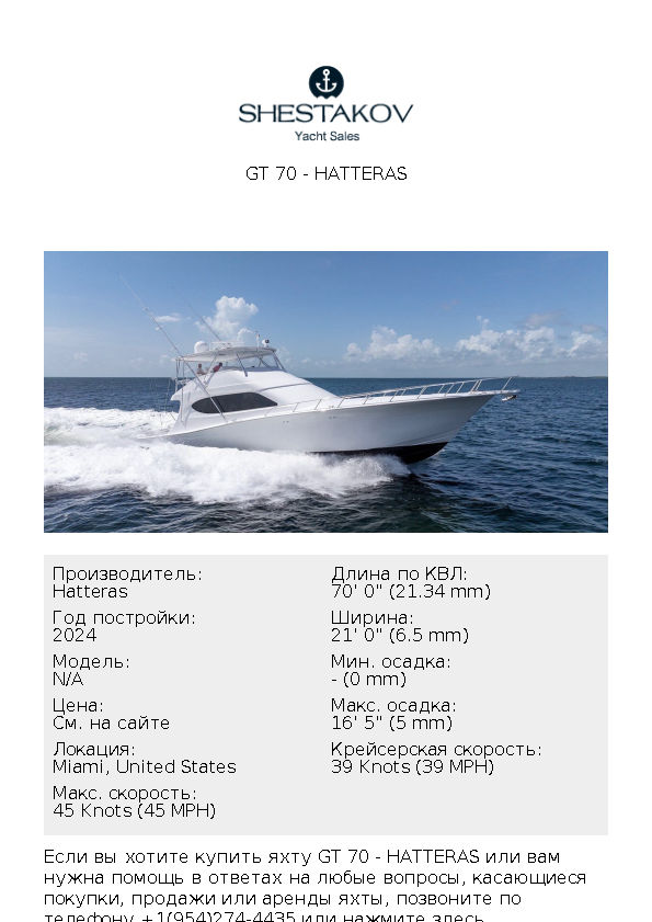 GT 70 - undefined - 2024