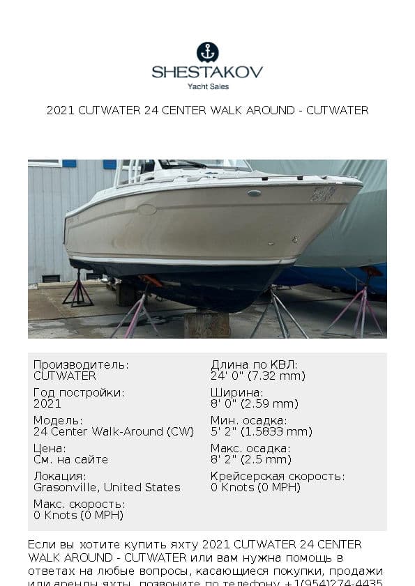 2021 Cutwater 24 Center Walk Around - 24 Center Walk-Around (CW) - 2021