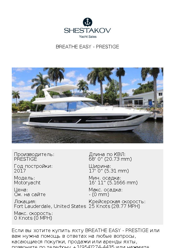 Breathe Easy - Motoryacht - 2017