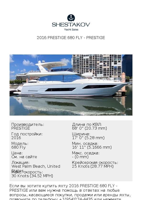 2016 Prestige 680 Fly - 680 Fly - 2016